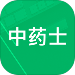 中药士题库2025官方新版图标