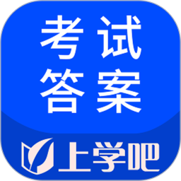 考试答案2026官方新版图标