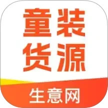 生意网童装货源2026官方新版图标