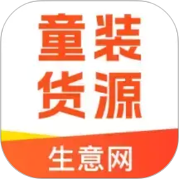 生意网童装货源2026官方新版图标