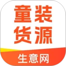 生意网童装货源2026官方新版图标