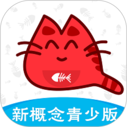 新概念英语青少版2026官方新版图标