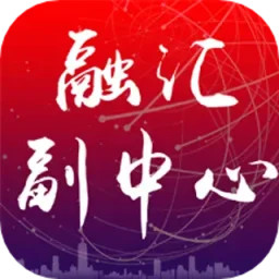 融汇副中心2025官方新版图标