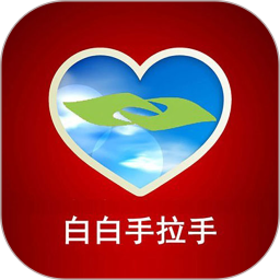 白白手拉手2026官方新版图标