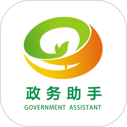 应用icon-政务助手2024官方新版