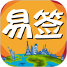 易签通鸿蒙版