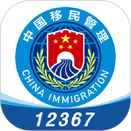 应用icon-移民局123672024官方新版