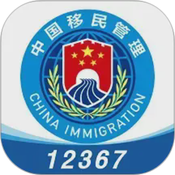 移民局123672026官方新版图标
