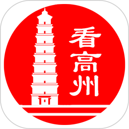 看高州2026官方新版图标