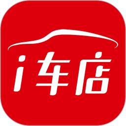 爱车店2025官方新版图标
