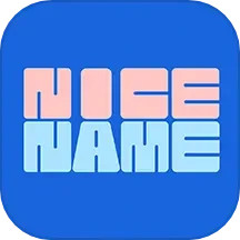 应用icon-NiceName2024官方新版