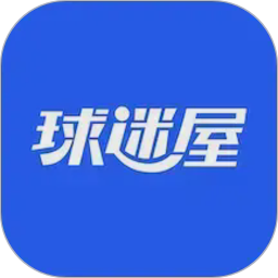 球迷屋2026官方新版图标