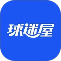 球迷屋2026官方新版图标