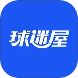 球迷屋2026官方新版图标