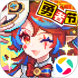 我的勇者2026官方新版图标