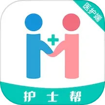 应用icon-护士帮医护端2024官方新版