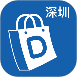 深圳代购帮2026官方新版图标