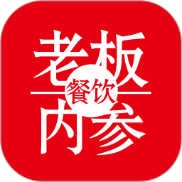 餐饮老板内参2026官方新版图标