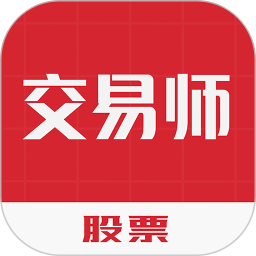 应用icon-交易师2024官方新版
