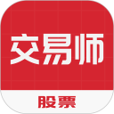 股票交易师安卓版