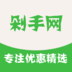 剁手鸿蒙版