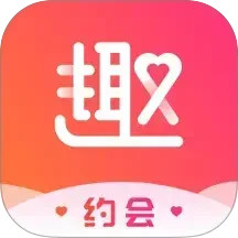 趣约会2025官方新版图标