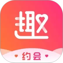 趣约会2026官方新版图标