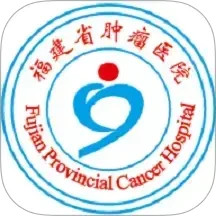 福建省肿瘤医院2025官方新版图标