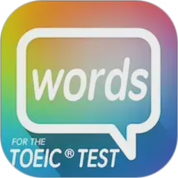 TOEIC分类单词2026官方新版图标