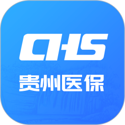 贵州医保2025官方新版图标