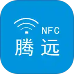 腾远NFC2025官方新版图标