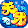 三国酷跑天团鸿蒙版
