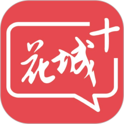 应用icon-花城+2024官方新版