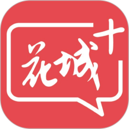 花城+2025官方新版图标