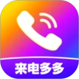 来电视频铃声2026官方新版图标