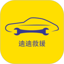 迪迪救援2026官方新版图标