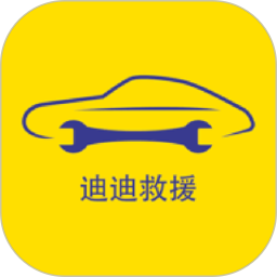 迪迪救援2026官方新版图标