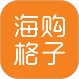 应用icon-海购格子2024官方新版