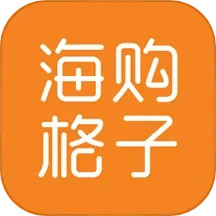 应用icon-海购格子2024官方新版