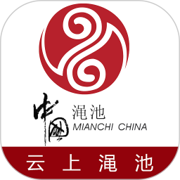 云上渑池2026官方新版图标