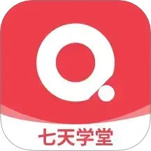 七天学堂2025官方新版图标
