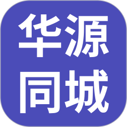 应用icon-华源同城2024官方新版