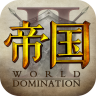 帝国王座鸿蒙版