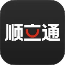 顺立通司机2025官方新版图标