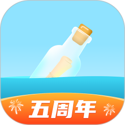 应用icon-遇见漂流瓶2024官方新版