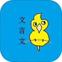 应用icon-文言文笔记2024官方新版