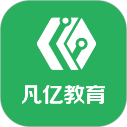 凡亿教育2026官方新版图标