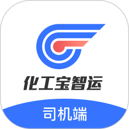 化工宝智运司机端2026官方新版图标