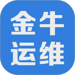 金牛运维2026官方新版图标