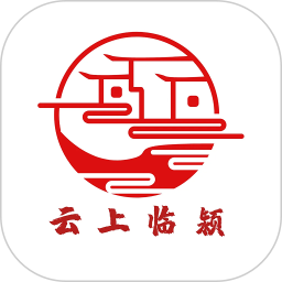 云上临颍2025官方新版图标